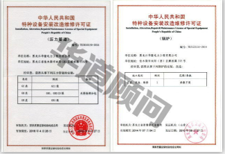 2019版A級(jí)鍋爐制造許可證與D2級(jí)壓力容器專(zhuān)項(xiàng)資源條件解析