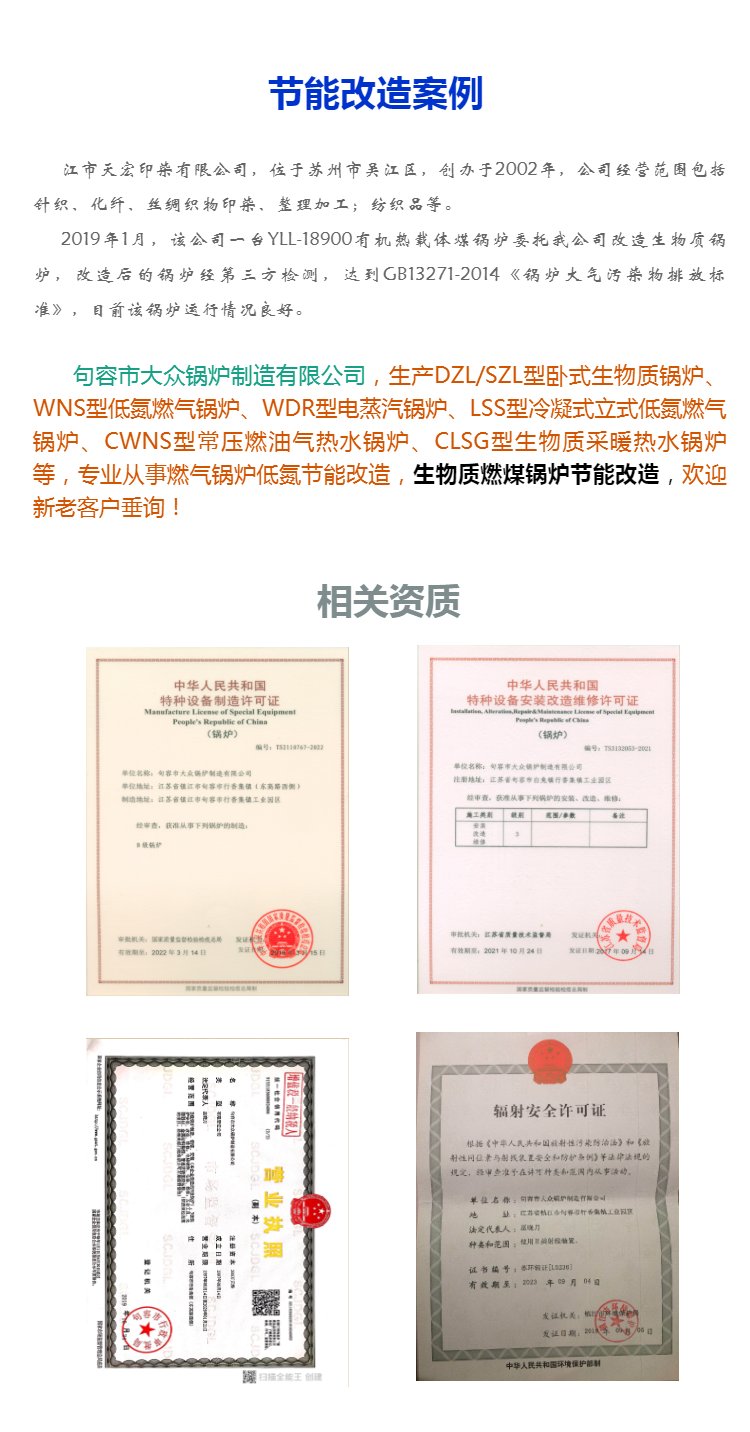 鍋爐與壓力容器服務(wù)全解析 從安裝改造到低氮除塵的一站式解決方案