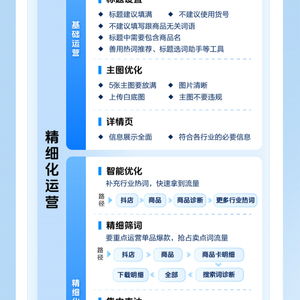 萬單商品卡經(jīng)營攻略 揭秘時(shí)尚運(yùn)動(dòng)生活行業(yè)爆單玩法與產(chǎn)品運(yùn)營策略